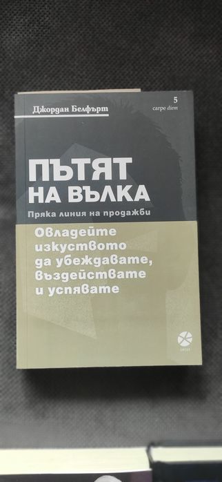 Продавам съвременни книги