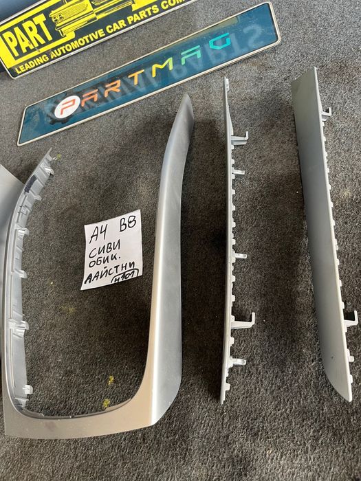 Интериорни ласйсни сиви обикновени Ауди AUDI A4 B8 комплект ном 101