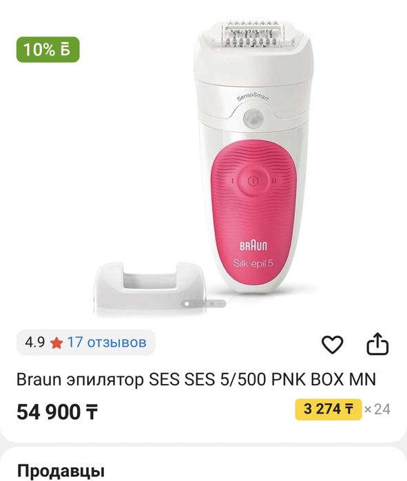 Эпилятор Braun новый