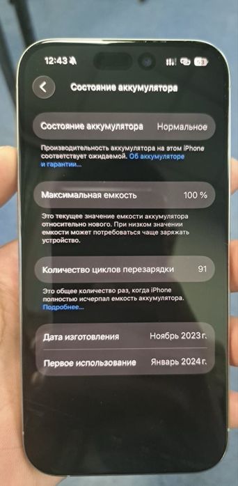Айфон 15про алматы