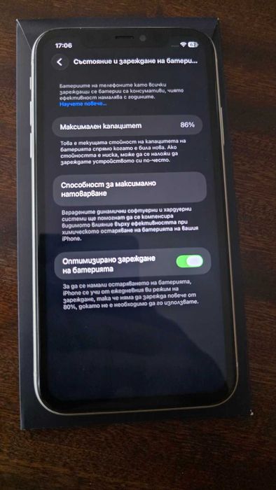 iPhone 11 128GB – Като нов + подарък
