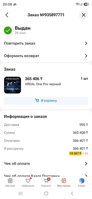 Очки дополненной реальности xreal one pro