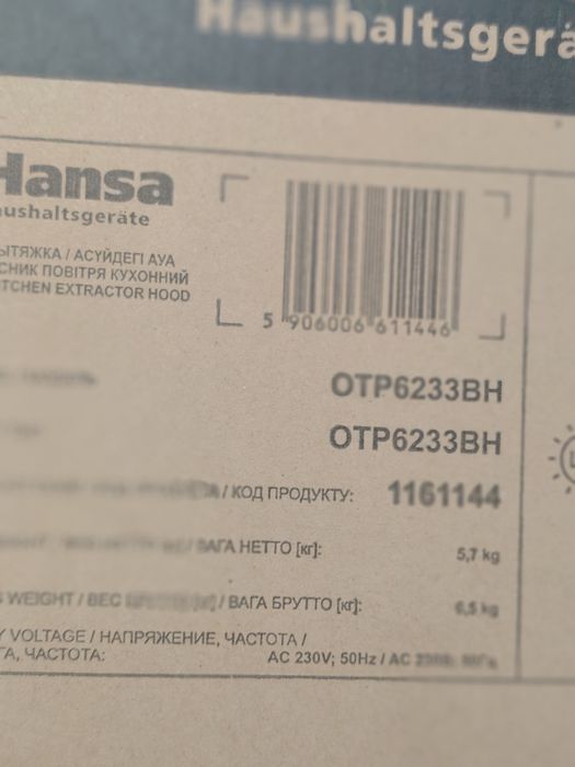 Кассетная вытяжка ханза