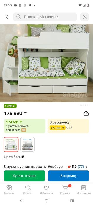 Двухъярусная кровать