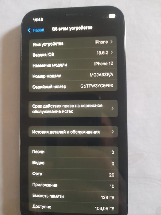 Iphone 12 телефон