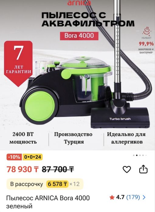 Продам пылесос bora водяной