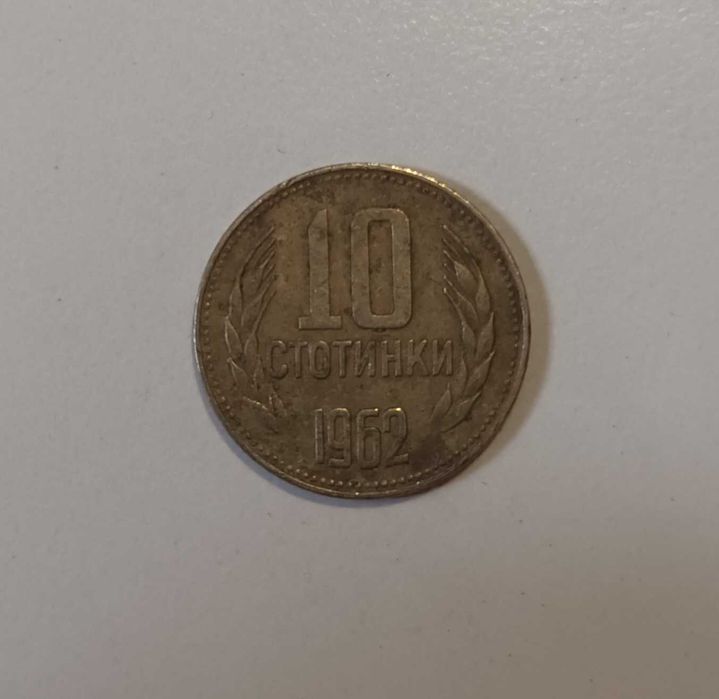 Монети и юбилейна значка!