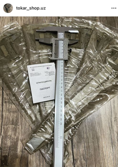 Штангенциркуль, колумбик