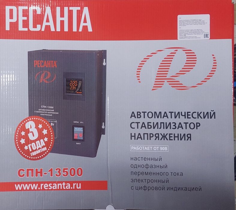 Стабилизатор сатылады