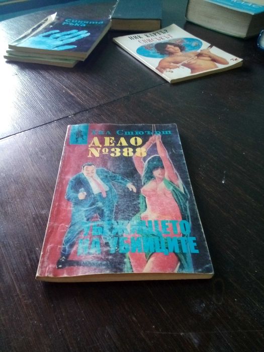 Стари книги, 2 евро всяка