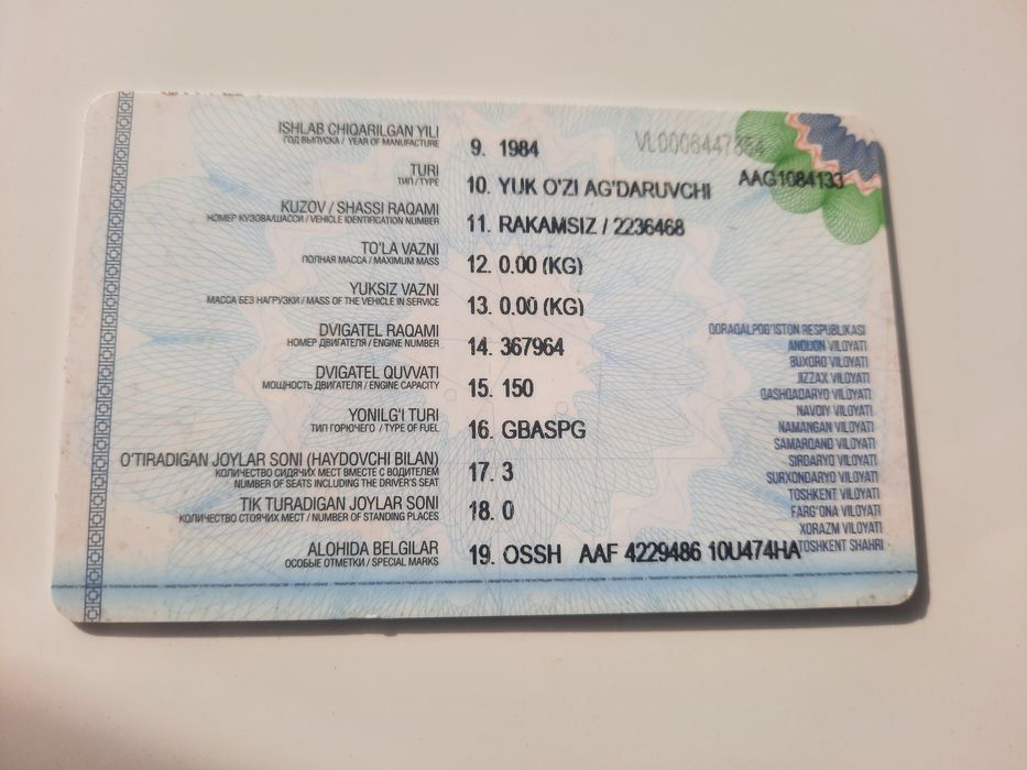 ЗИЛ ММЗ 45021 Гбаспг