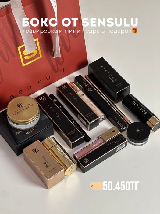 Набор Sen Sulu для подарок