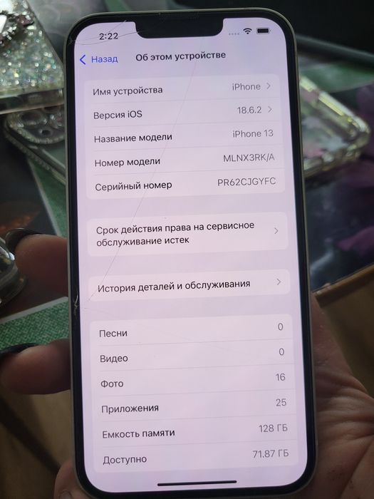 Продам  Айфон 13