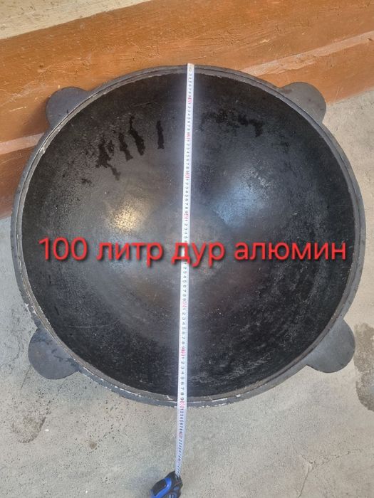 Козон сотилади 125 литрлик