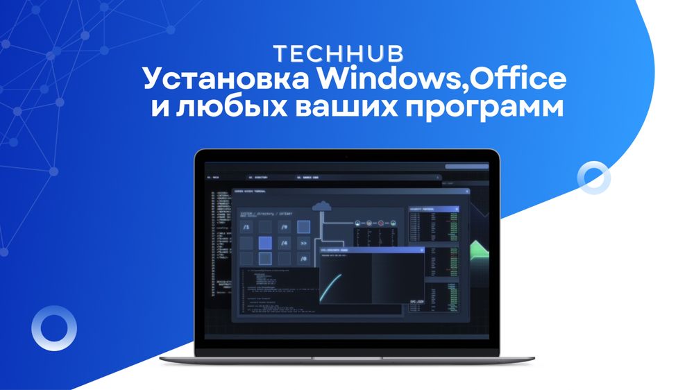 Программист! Установка Программ Windows!Чистка ПС и Ремонт Компьютера