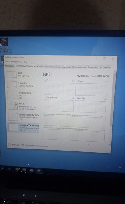 Ноутбук для работы и игр