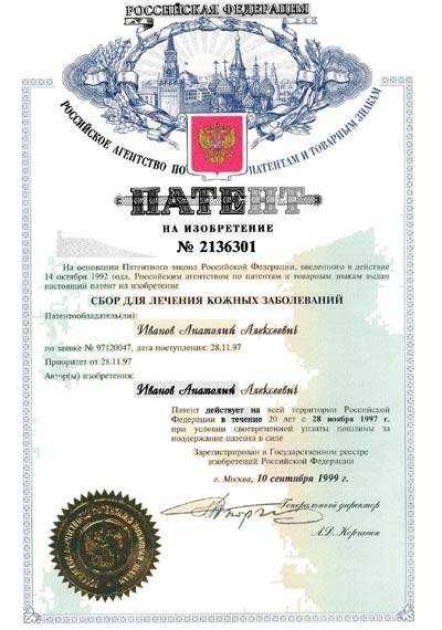 Бальзам "Антипсор"