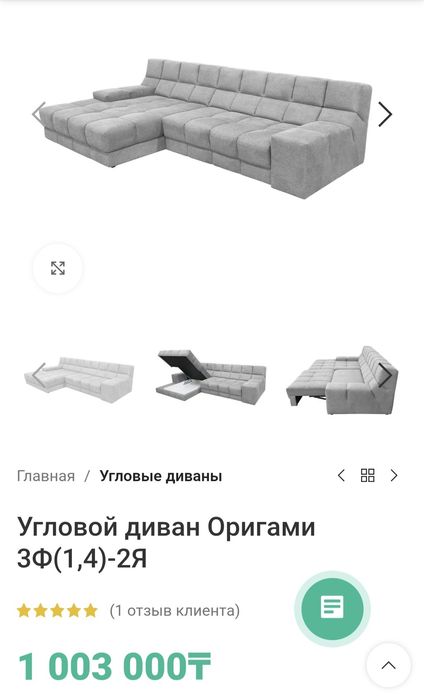 Продам Угловой диван