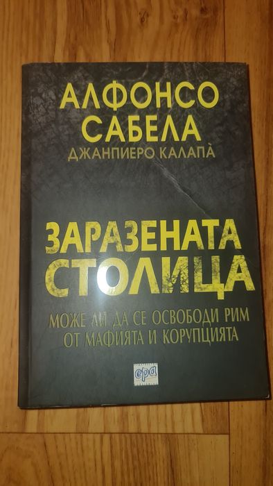 Книги в отлично състояние