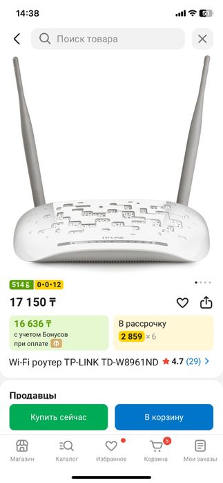 Продам роутер TP-Link