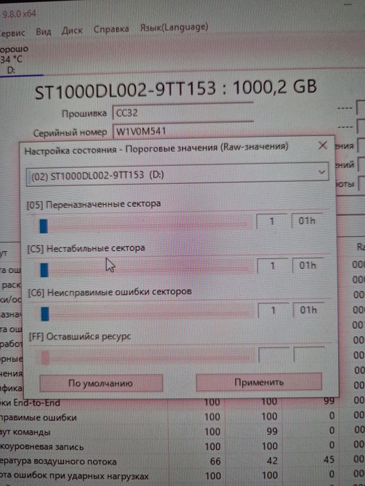 HDD Seagate 1 ТБ - рабочий, SMART Good