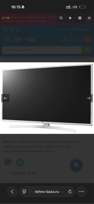 Телевизор LG 49UM7490PLC смарт