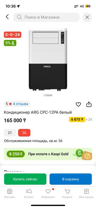 Кондиционер мобильный ARG СРС-12РА белый (36 кв.м)