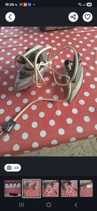 Ютии от соца по 12лв