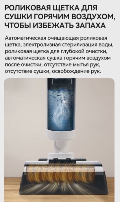 Пылесос моющий LEBOT! ТОРГ УМЕСТЕН