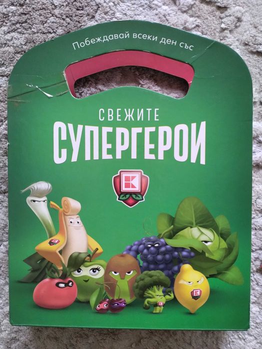 Свежите Супергерои - играта с топчета на Кауфланд