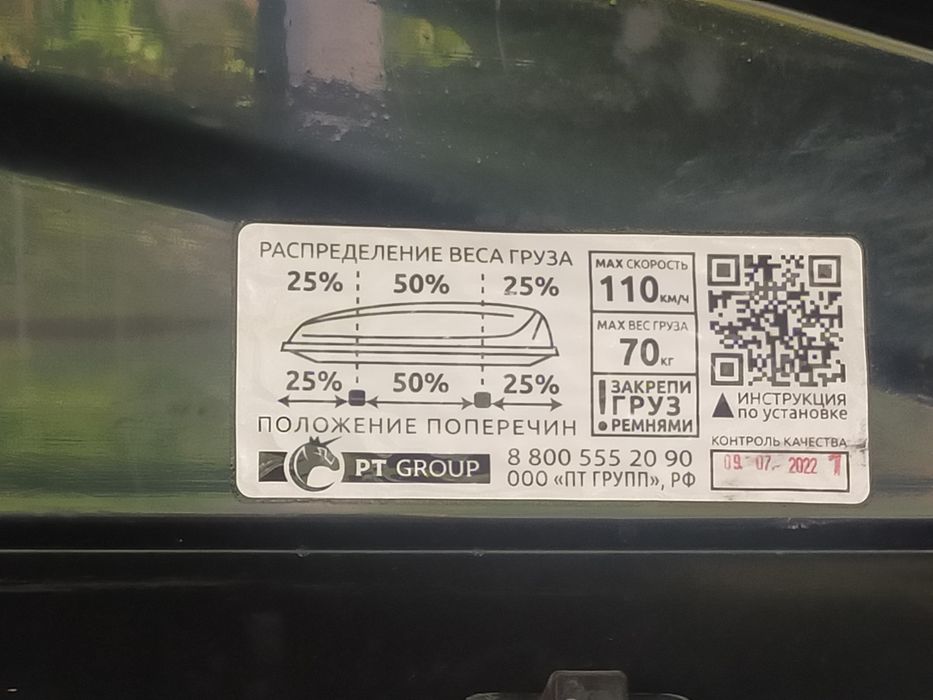 Богажник на крышу