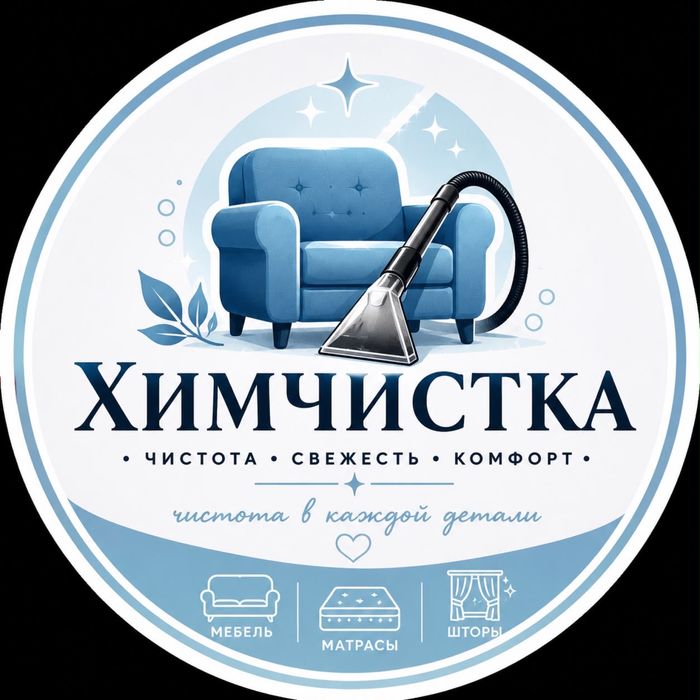 Уборка Клининг Химчистка от 5000