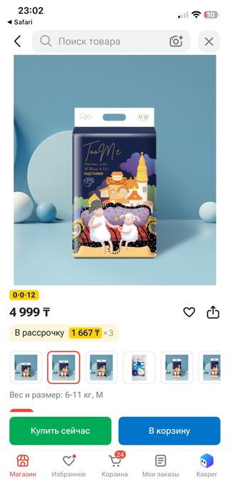 Продам подгузники