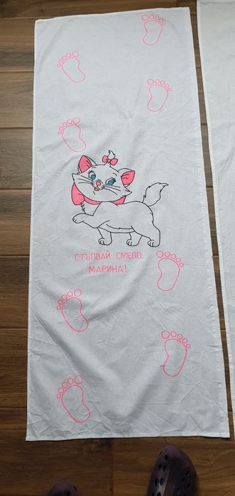 Платно за прощъпулник с името Марина