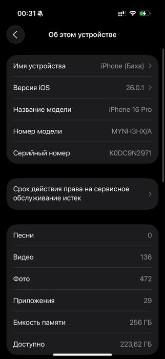 Iphone 16 pro 256Гигабайт