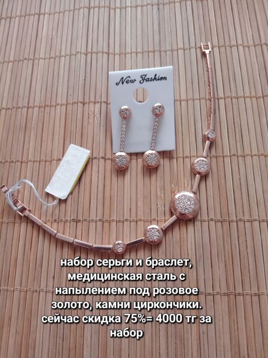 Бижутерия премиум класс