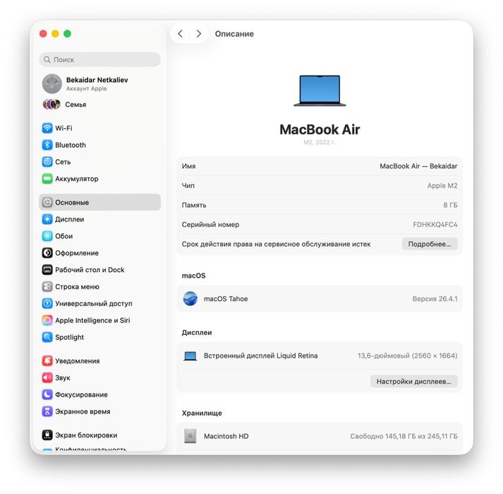 Macbook Air M2 (2022)