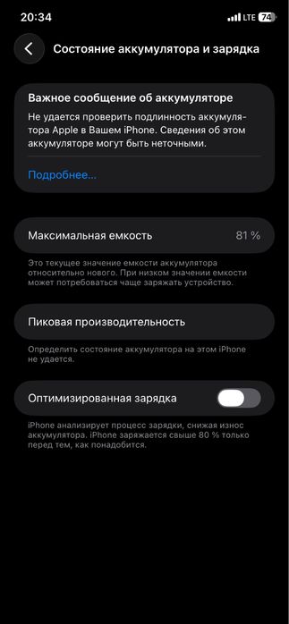 Айфон 11 сатам или обмен