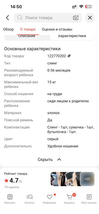 Слинг кенгуру хлопок с мешочком