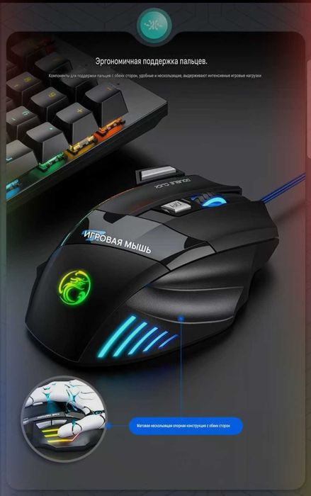 Игровая USB мышь X7 Pro Gamer 3200 DPI
