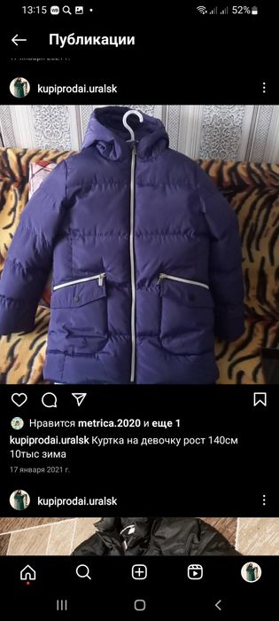 Куртка на девочку