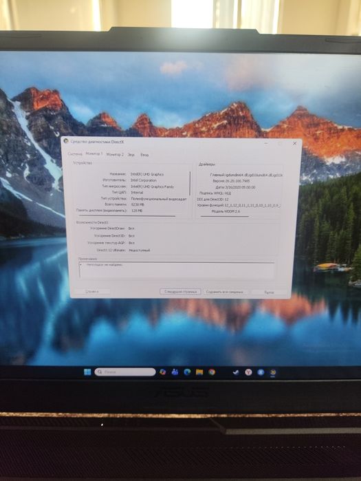 Ноутбук сатылады