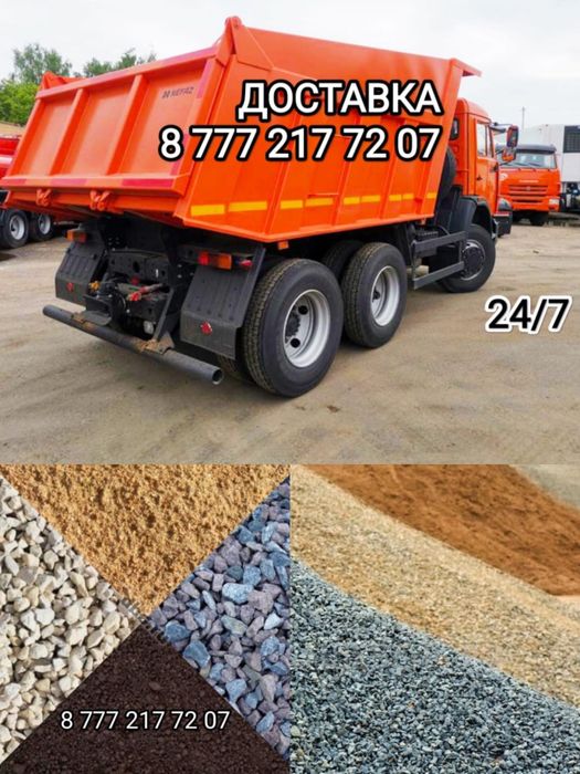 Вывоз мусора. Доставка сыпучих материалов