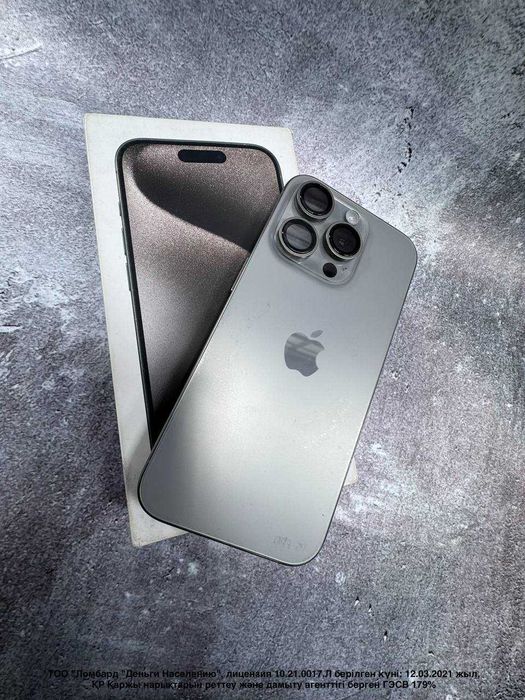 Apple iPhone 15 Pro.(г.Жезказган ул.Мира 20), лот:(960906)