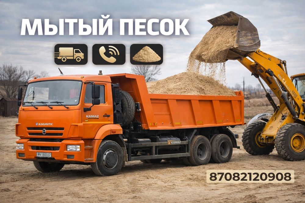 Доставка сыпучих материалов песок балласт щебень отсев