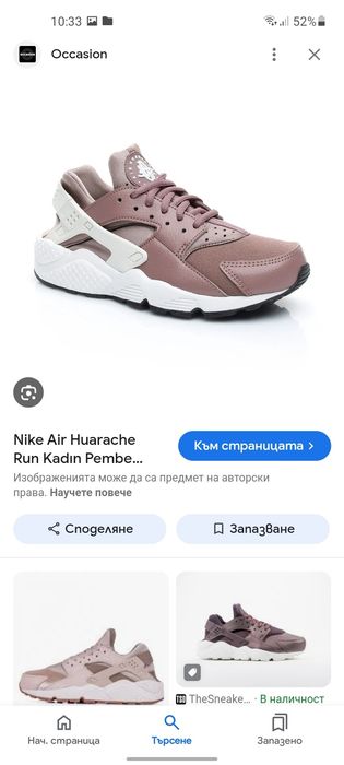 Nike Huarache маратонки 36 номер.