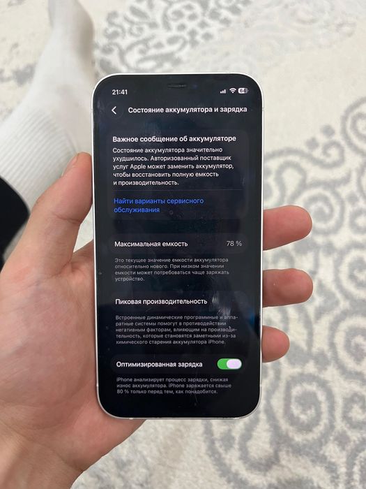 Айфон 12 без ремонт