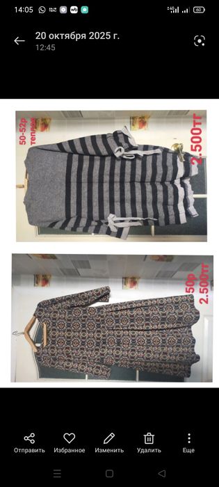 Женская одежда от 44р до 50р