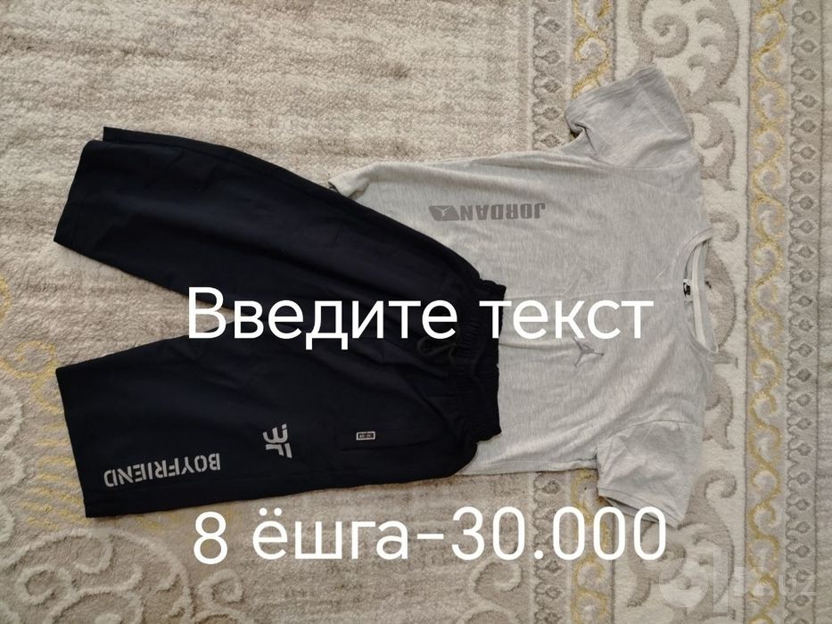 Комплект летней одежды