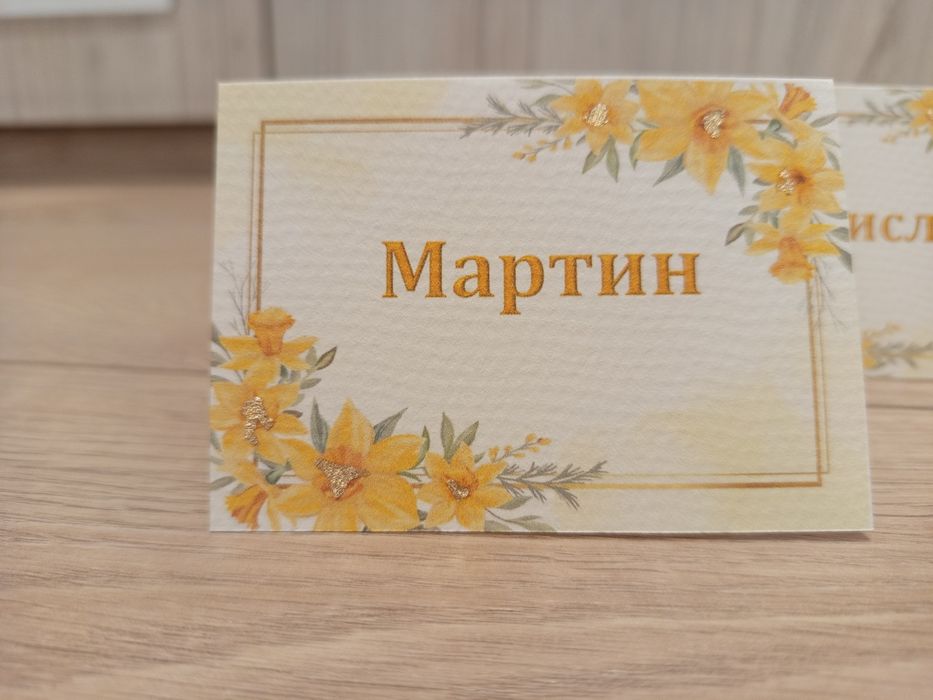 Тейбъл картички Табелка за маса